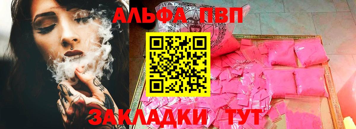 Alpha-PVP СК  где купить наркоту  Джанкой  A PVP  Вход с VPN  APVP Crystall 