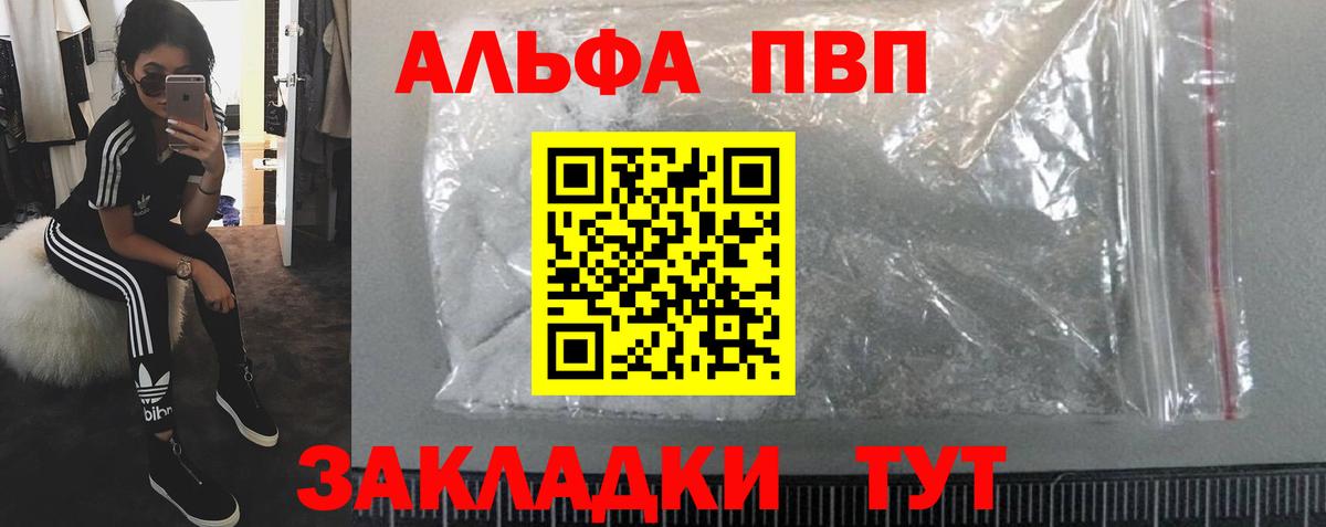 А ПВП Crystall Джанкой