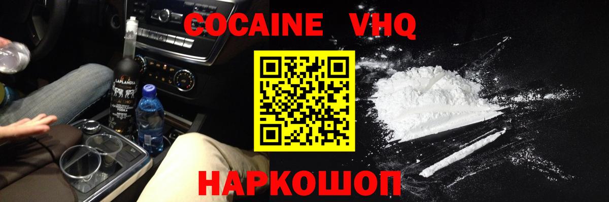 COCAIN 99%  Вход с VPN  Джанкой  COCAIN  Cocaine Колумбийский 