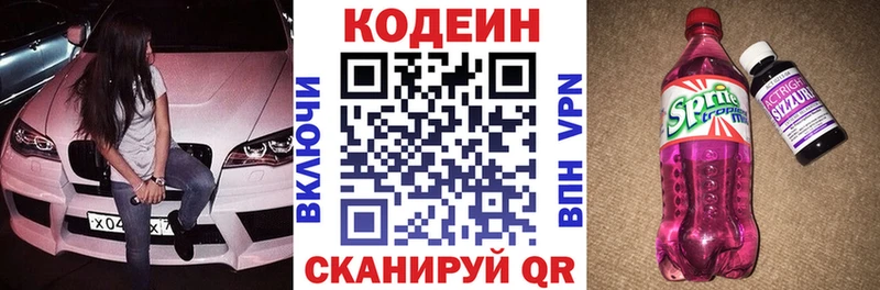 Кодеин напиток Lean (лин)  ссылка на мегу tor  Джанкой 