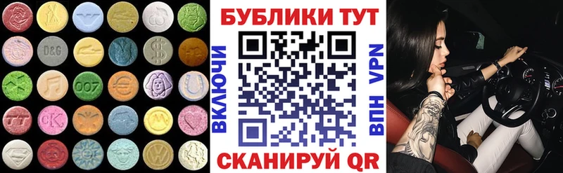 Экстази MDMA  мега как войти  Джанкой 