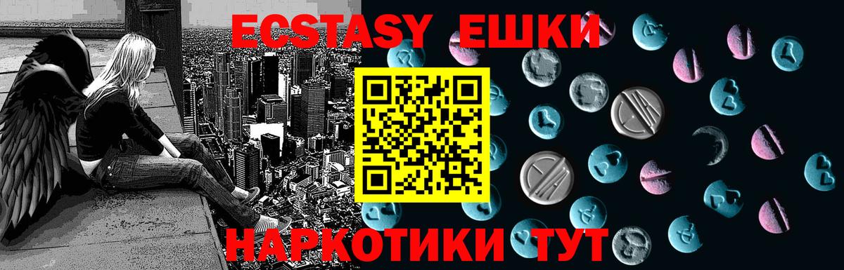 Ecstasy  Экстази XTC  Вход с VPN  Джанкой  Ecstasy Дубай 
