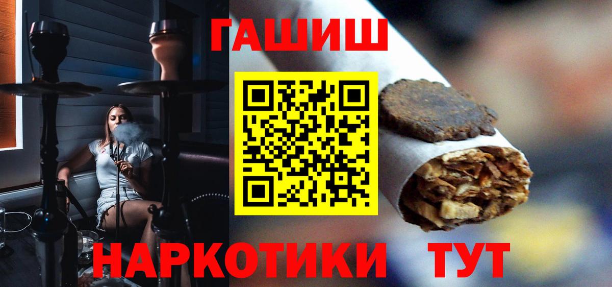 Джанкой  магазин продажи   Вход с VPN  ГАШ индика сатива  Гашиш 40% ТГК 