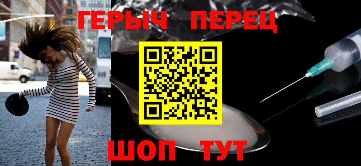 ГЕРОИН VHQ Джанкой