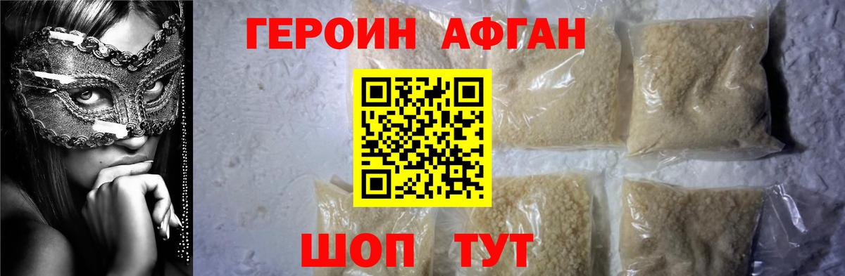 Героин хмурый  Вход с VPN  Джанкой 