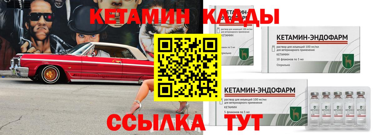 КЕТАМИН VHQ  Вход с VPN  КЕТАМИН VHQ  дарк нет как зайти  Джанкой 