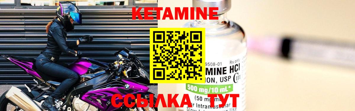 Кетамин VHQ Джанкой