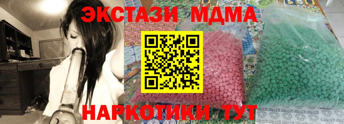 МДМА  Вход с VPN  Джанкой  МДМА молли 