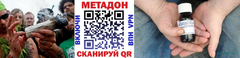 купить наркотики цена  Джанкой  МЕТАДОН VHQ 
