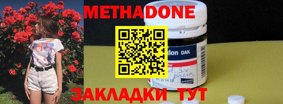 МЕТАДОН VHQ Джанкой