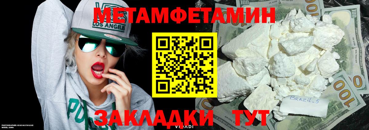 Первитин витя Джанкой
