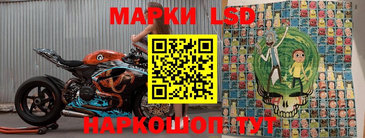 Наркотические марки 1500мкг Джанкой