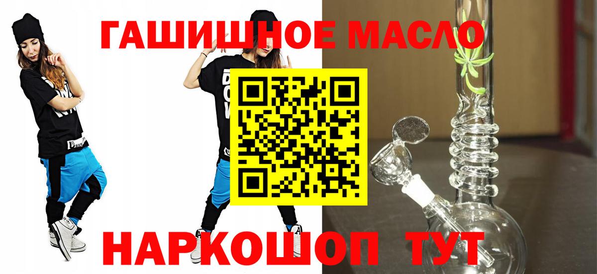ТГК концентрат  Вход с VPN  Джанкой 
