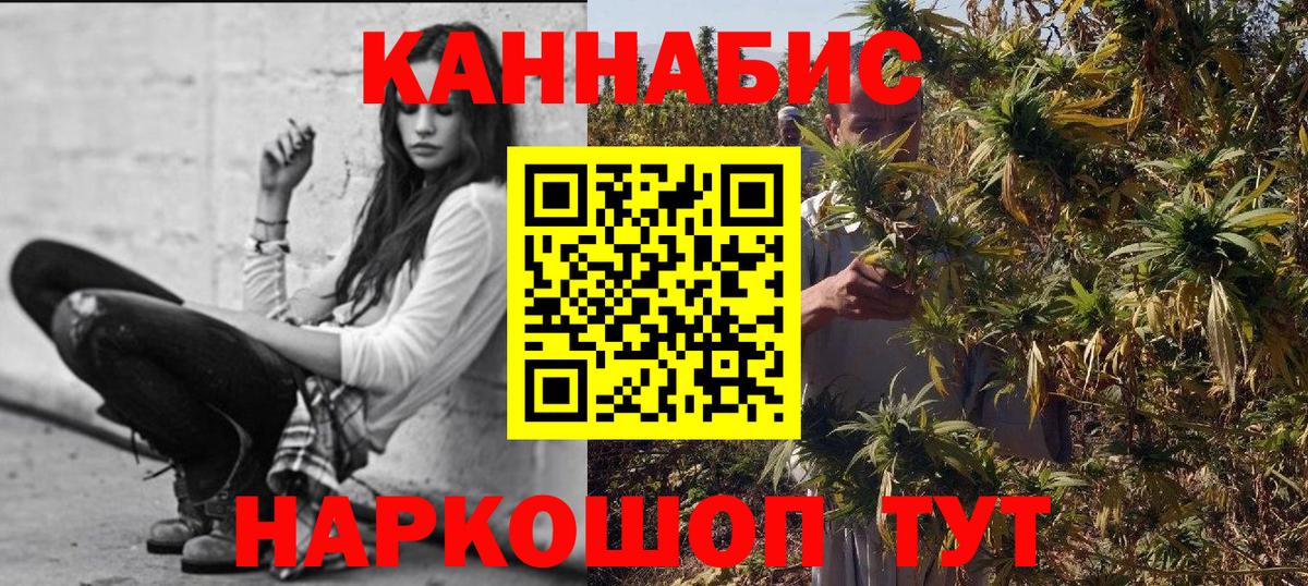 Каннабис LSD WEED Джанкой